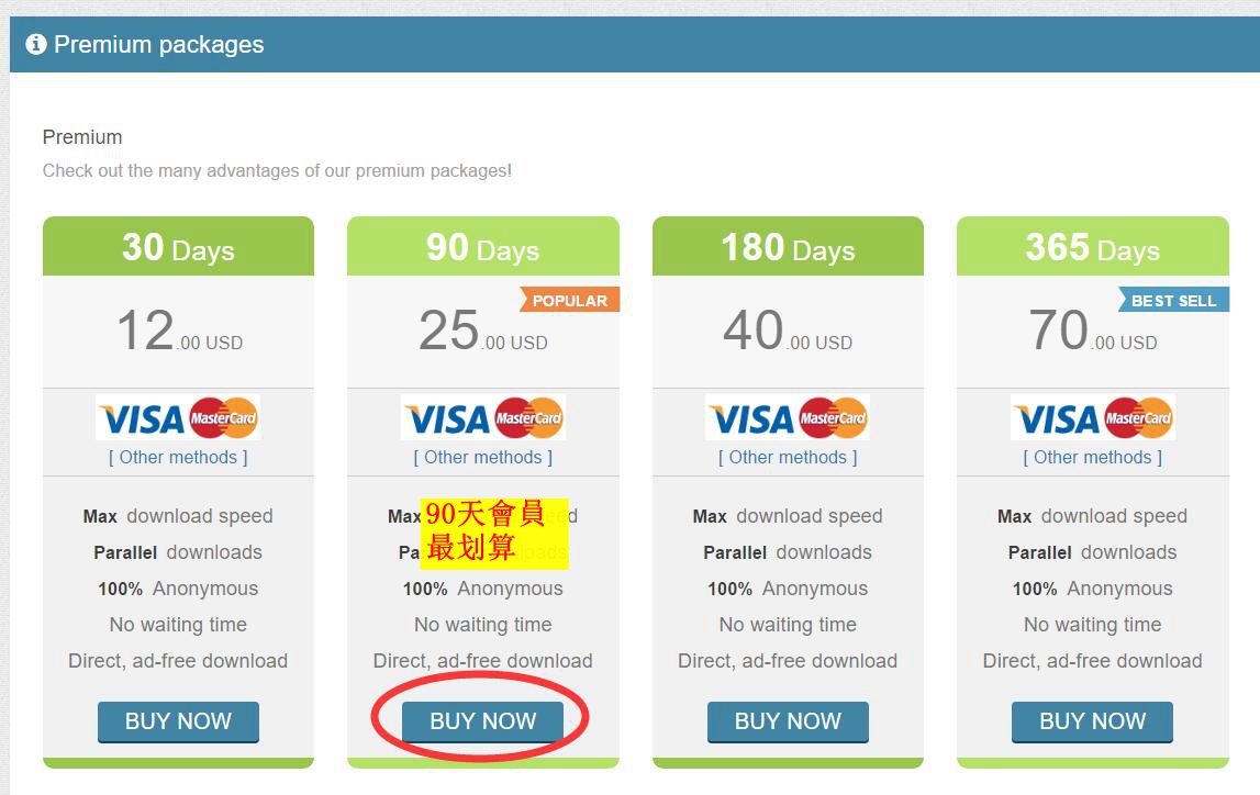 如何下载uploadgig文件？