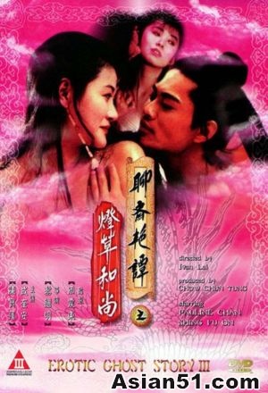 Erotic Ghost Story III (1992) 燈草和尚[香港限制級]