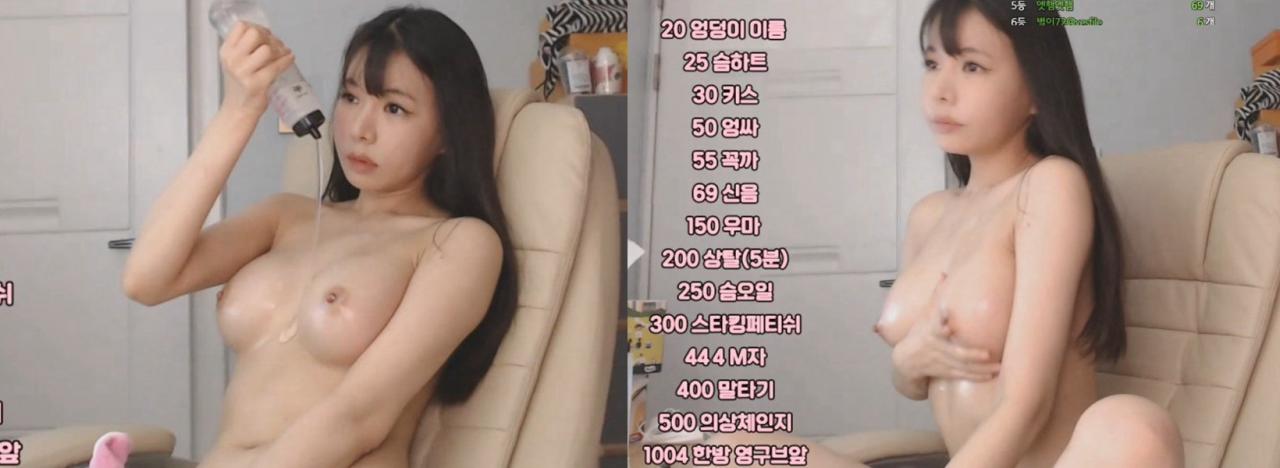 Korean Bj 2020102701