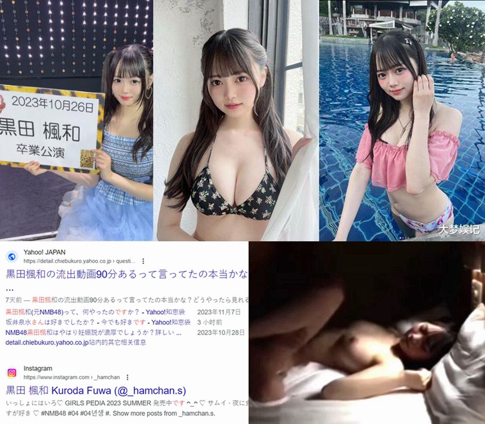 일본 걸그룹 nmb48 구로다 메이카즈의 섹스 스캔들