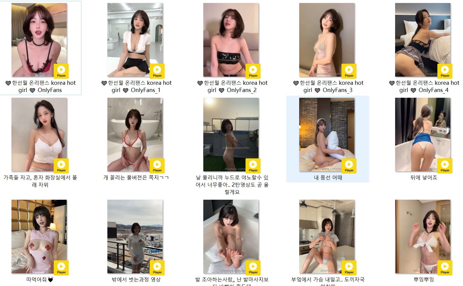 (청월)온팬 한선월 SUNWALL95 긴 영상제외 짧은 영상