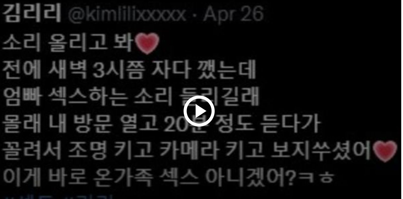 엄빠 섹스하는 소리듣고 자위하는 발정녀