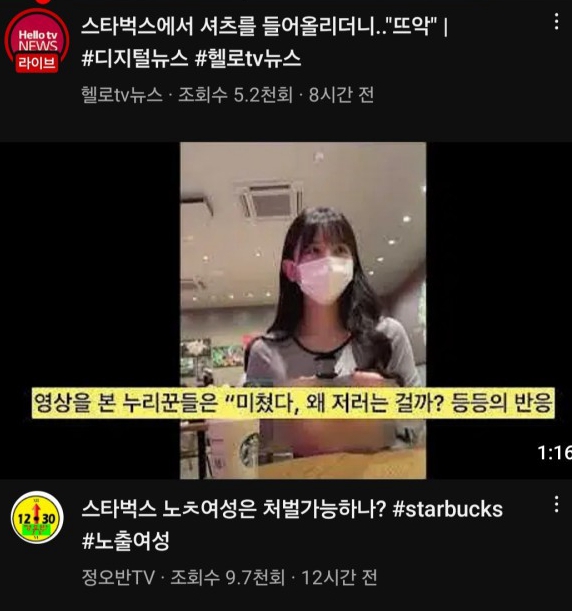 스타벅스녀 ☆ 추가 [총 5개]