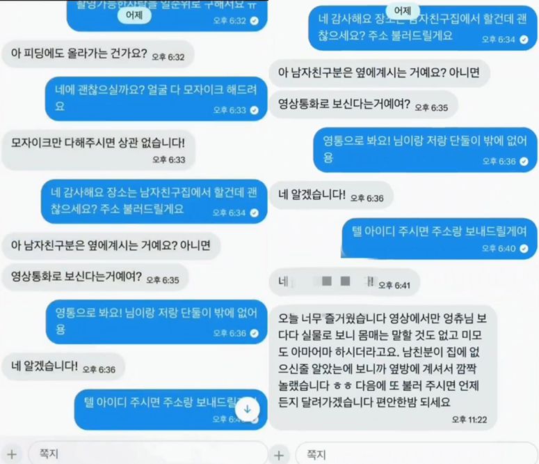 남자친구의 관전욕구를 채워주는