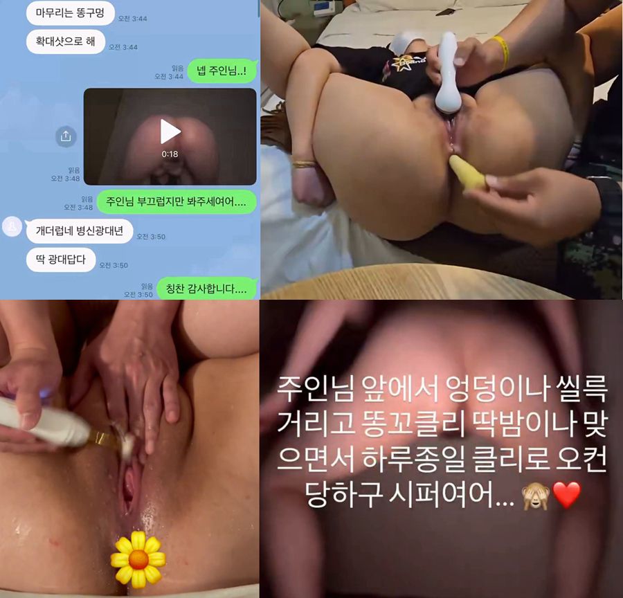 주인님의 명령에 부끄러우면서도 가슴이 벅차올라요 🙈 마음껏 저를 놀려주세요